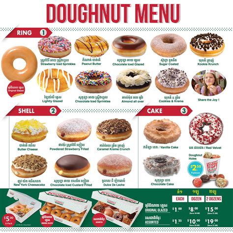 Visit your local <strong>Krispy Kreme</strong> at 247 Route 4 in Paramus, NJ and enjoy the iconic Original Glazed Doughnut (TM)! You can also choose from our delicious range of doughnuts and coffee. . Krispy kreme jamaica menu
